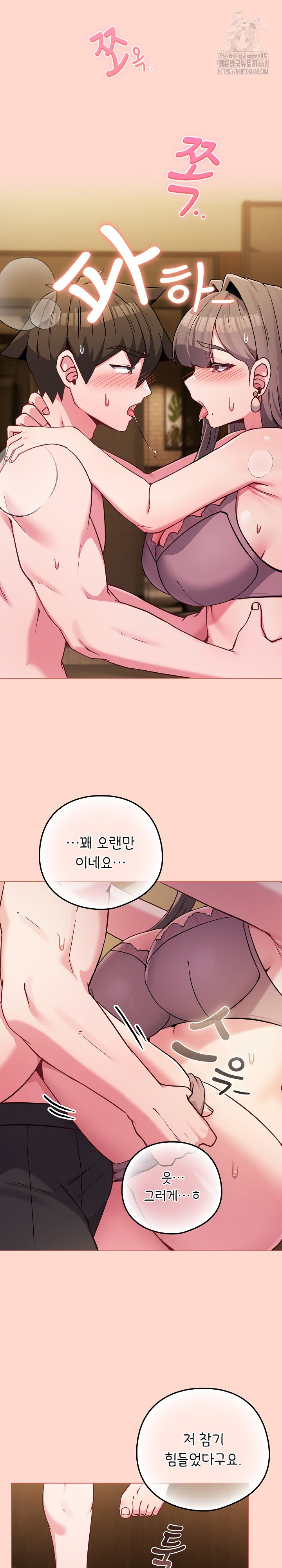 But You’re the Same Age as My Daughter?! Raw - Chapter 48 [photo 21] - MangaPorn