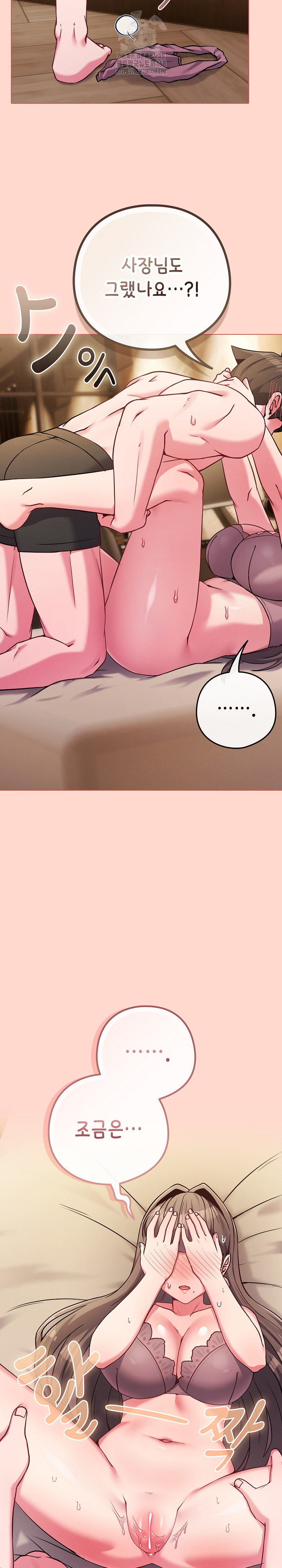 But You’re the Same Age as My Daughter?! Raw - Chapter 48 [photo 22] - MangaPorn