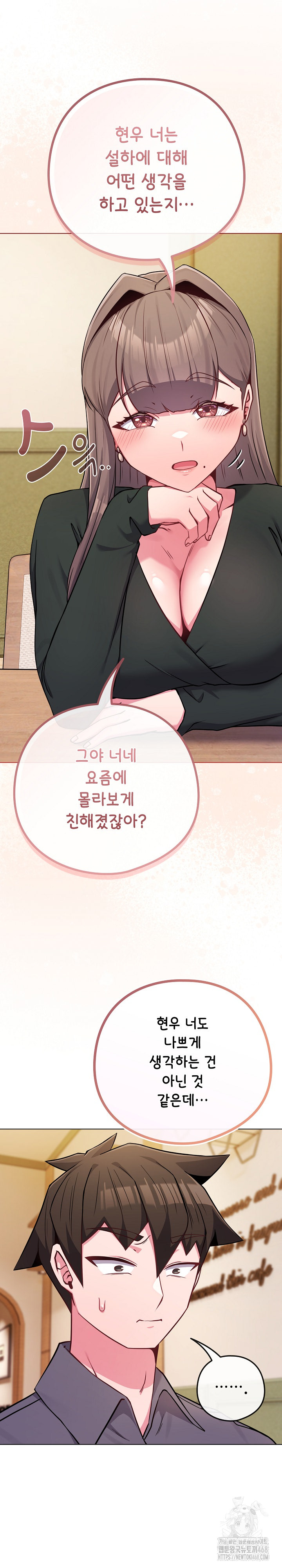 But You’re the Same Age as My Daughter?! Raw - Chapter 48 [photo 6] - MangaPorn