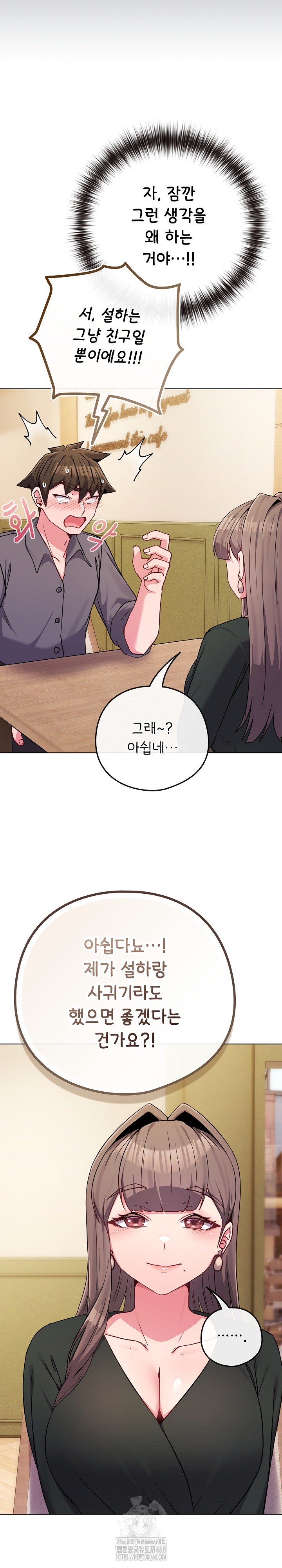 But You’re the Same Age as My Daughter?! Raw - Chapter 48 [photo 9] - MangaPorn
