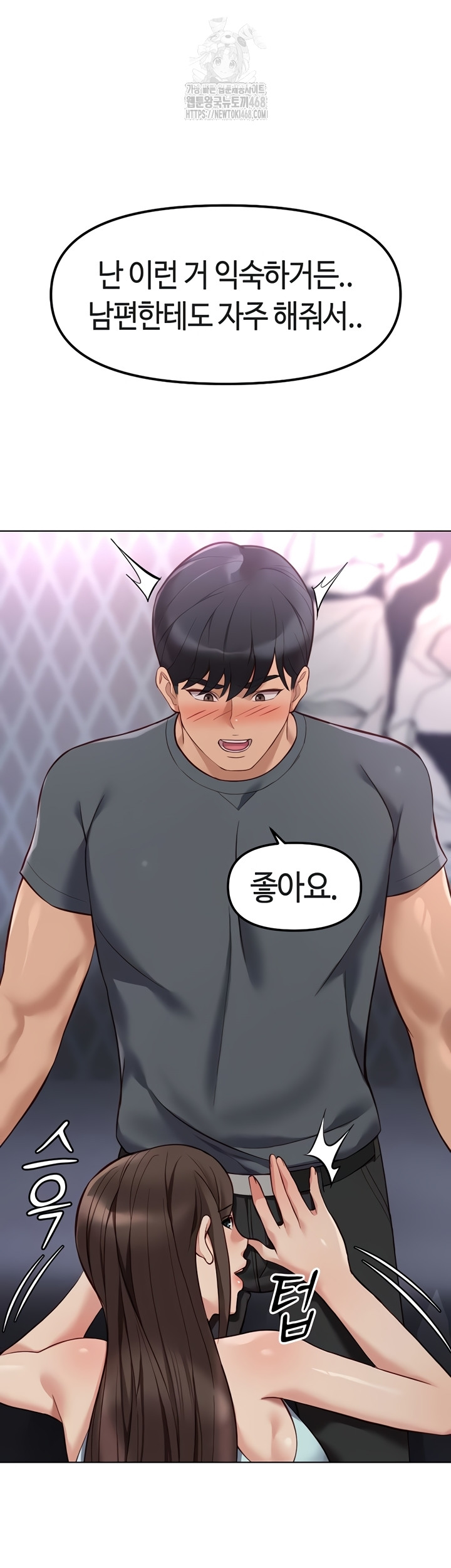Common Sense Manipulation Program Raw - Chapter 39 [photo 18] - MangaPorn