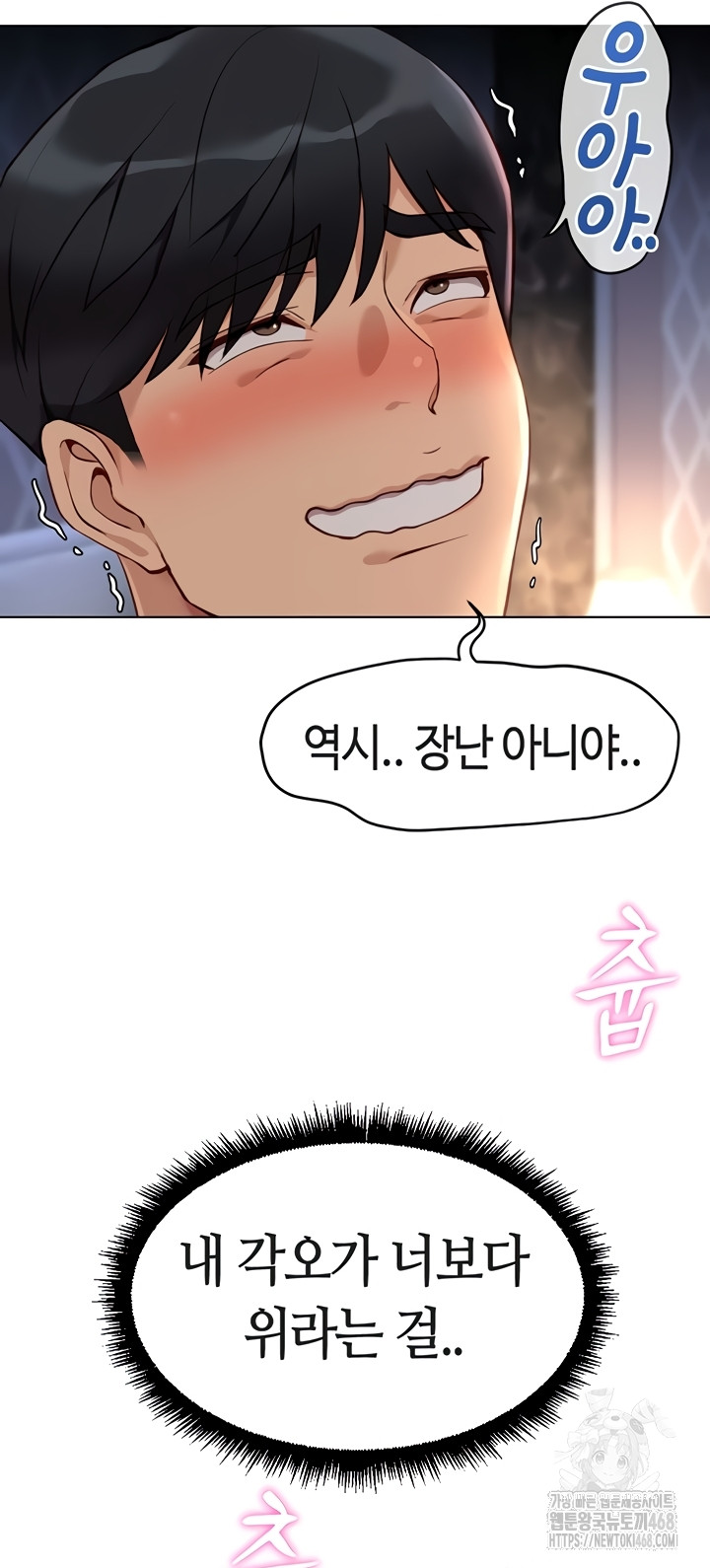 Common Sense Manipulation Program Raw - Chapter 39 [photo 26] - MangaPorn