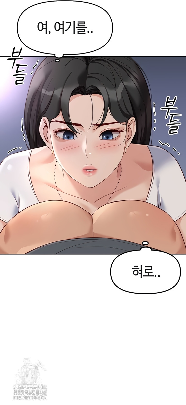 Common Sense Manipulation Program Raw - Chapter 39 [photo 38] - MangaPorn