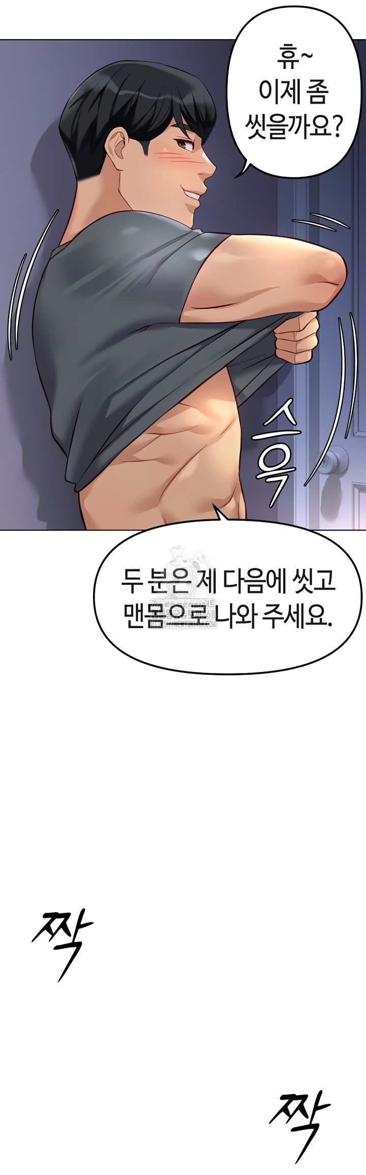 Common Sense Manipulation Program Raw - Chapter 39 [photo 50] - MangaPorn