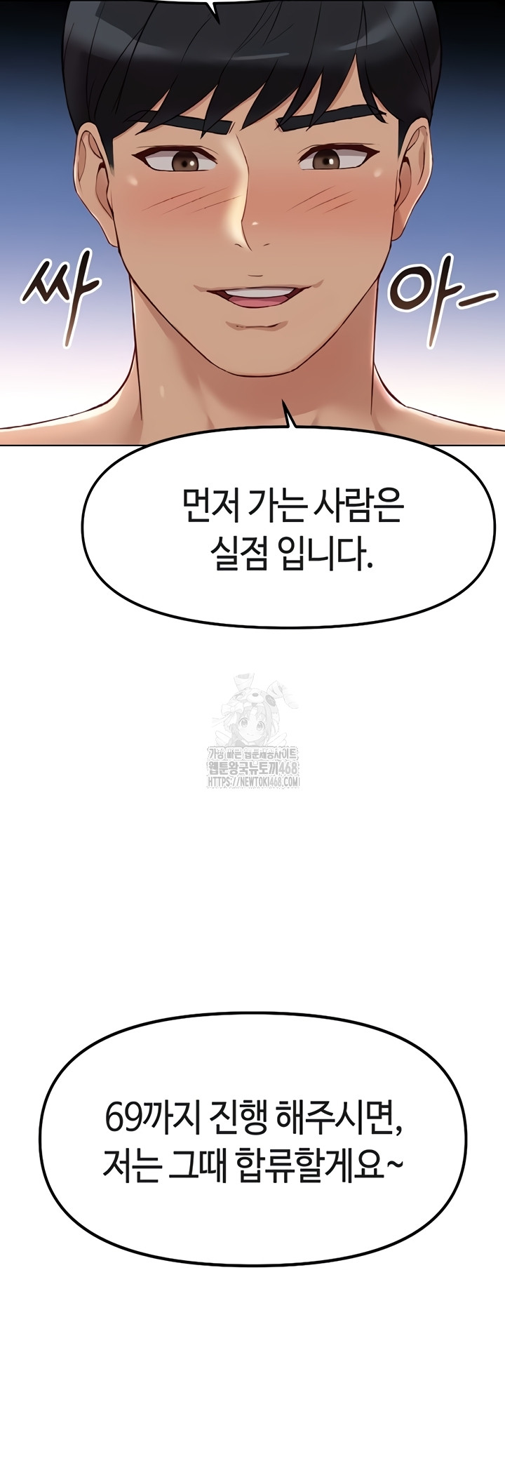 Common Sense Manipulation Program Raw - Chapter 39 [photo 54] - MangaPorn