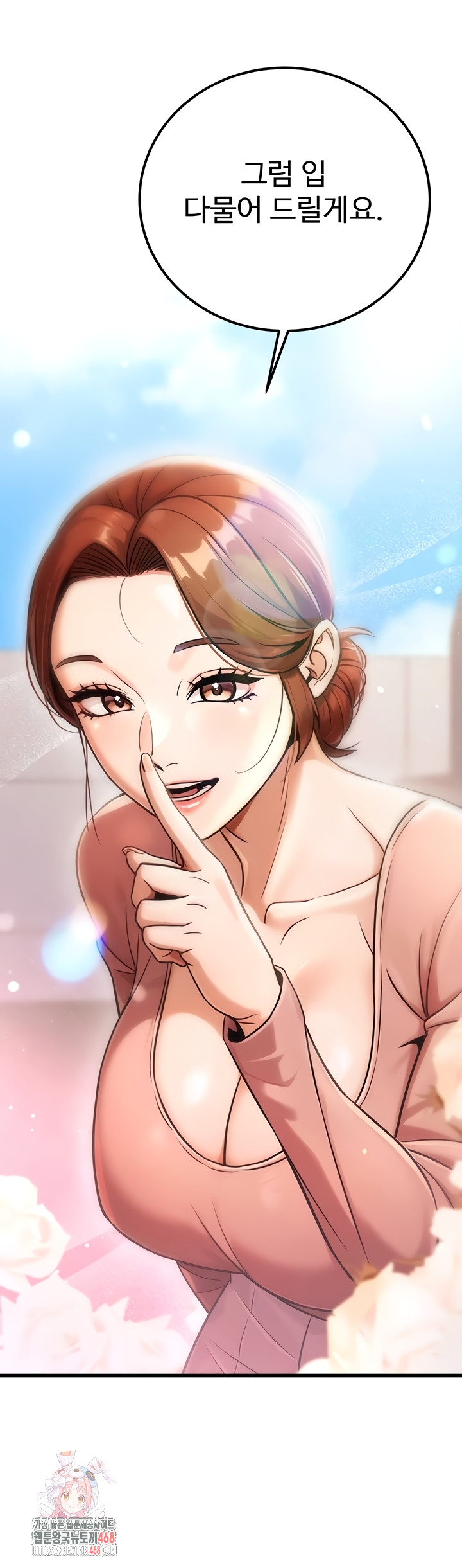 The Public Servant’s Double Life Raw - Chapter 36 [photo 1] - MangaPorn