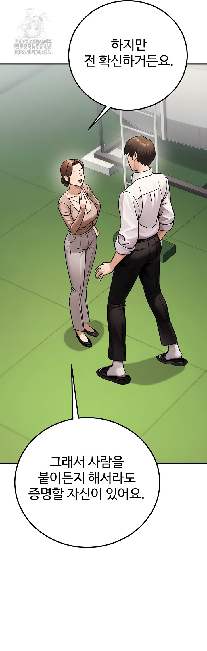 The Public Servant’s Double Life Raw - Chapter 36 [photo 11] - MangaPorn