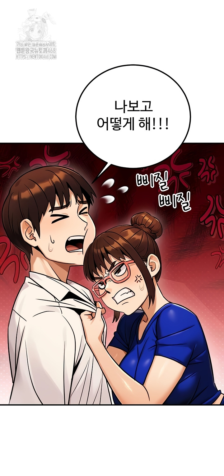 The Public Servant’s Double Life Raw - Chapter 36 [photo 19] - MangaPorn