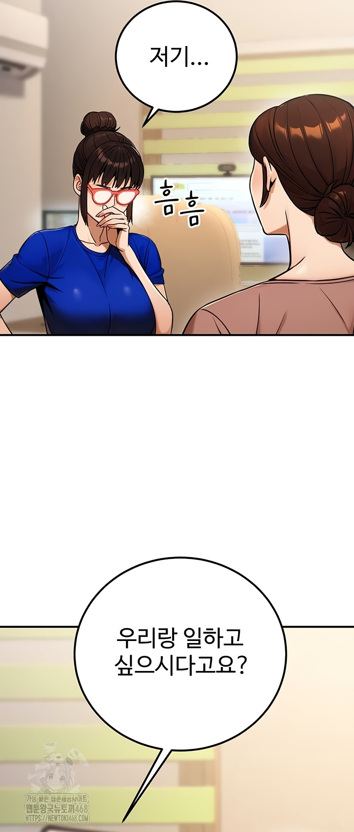 The Public Servant’s Double Life Raw - Chapter 36 [photo 23] - MangaPorn