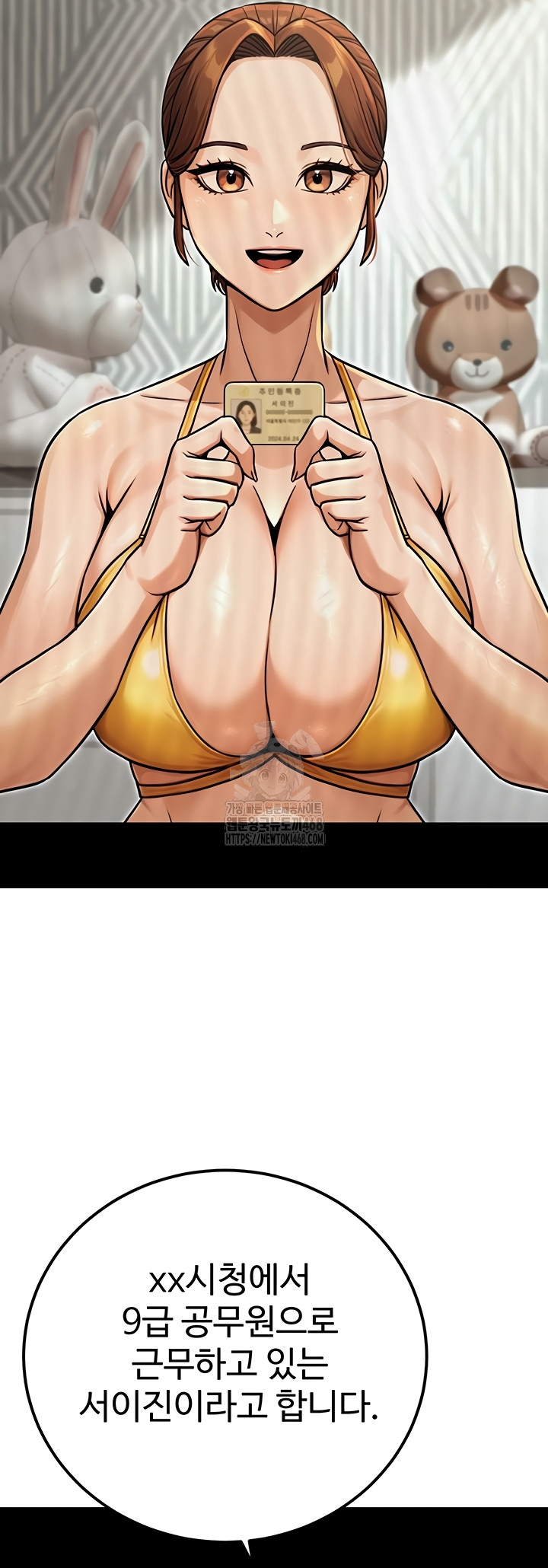 The Public Servant’s Double Life Raw - Chapter 36 [photo 34] - MangaPorn