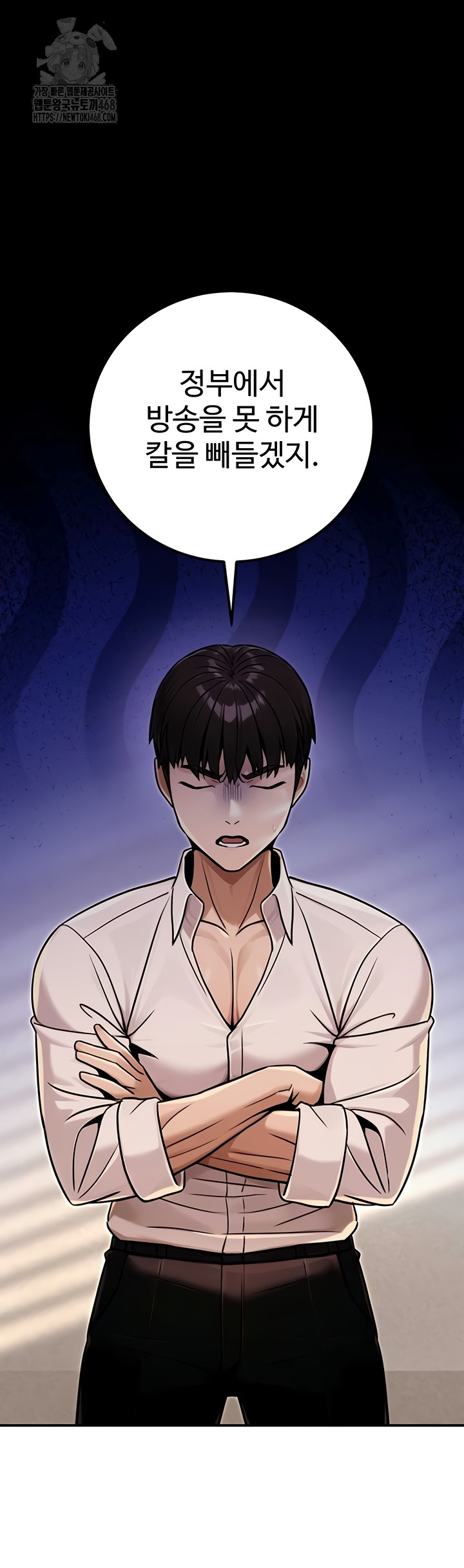 The Public Servant’s Double Life Raw - Chapter 36 [photo 45] - MangaPorn