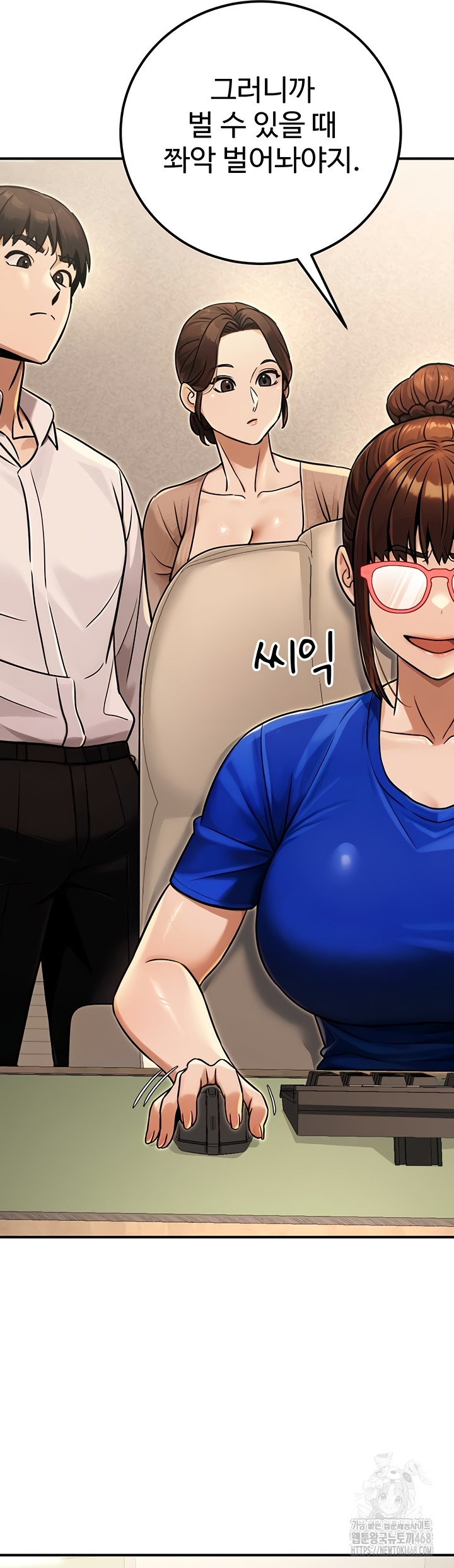 The Public Servant’s Double Life Raw - Chapter 36 [photo 46] - MangaPorn
