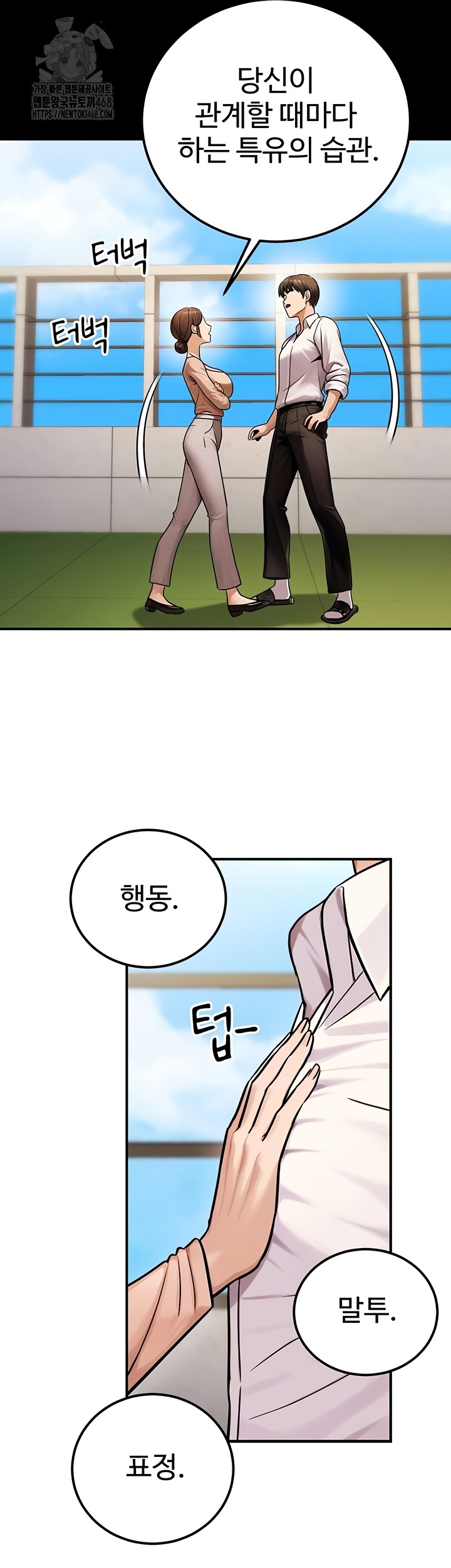 The Public Servant’s Double Life Raw - Chapter 36 [photo 5] - MangaPorn