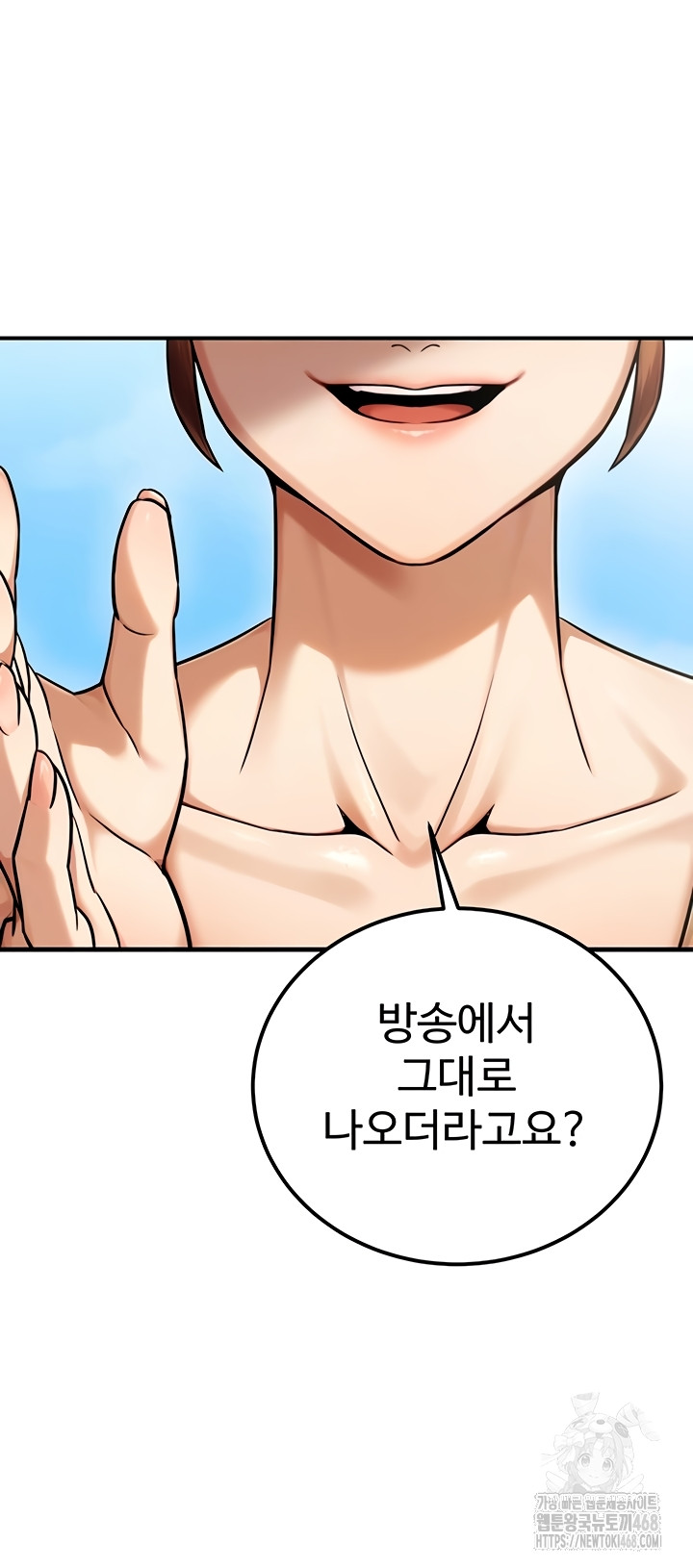 The Public Servant’s Double Life Raw - Chapter 36 [photo 6] - MangaPorn