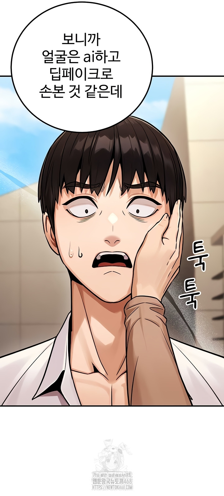 The Public Servant’s Double Life Raw - Chapter 36 [photo 7] - MangaPorn