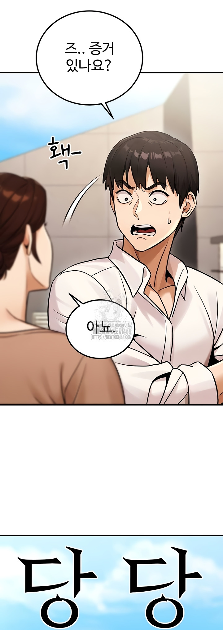 The Public Servant’s Double Life Raw - Chapter 36 [photo 9] - MangaPorn