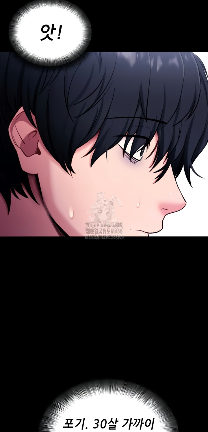 Please, Please Raw - Chapter 35 [photo 28] - MangaPorn