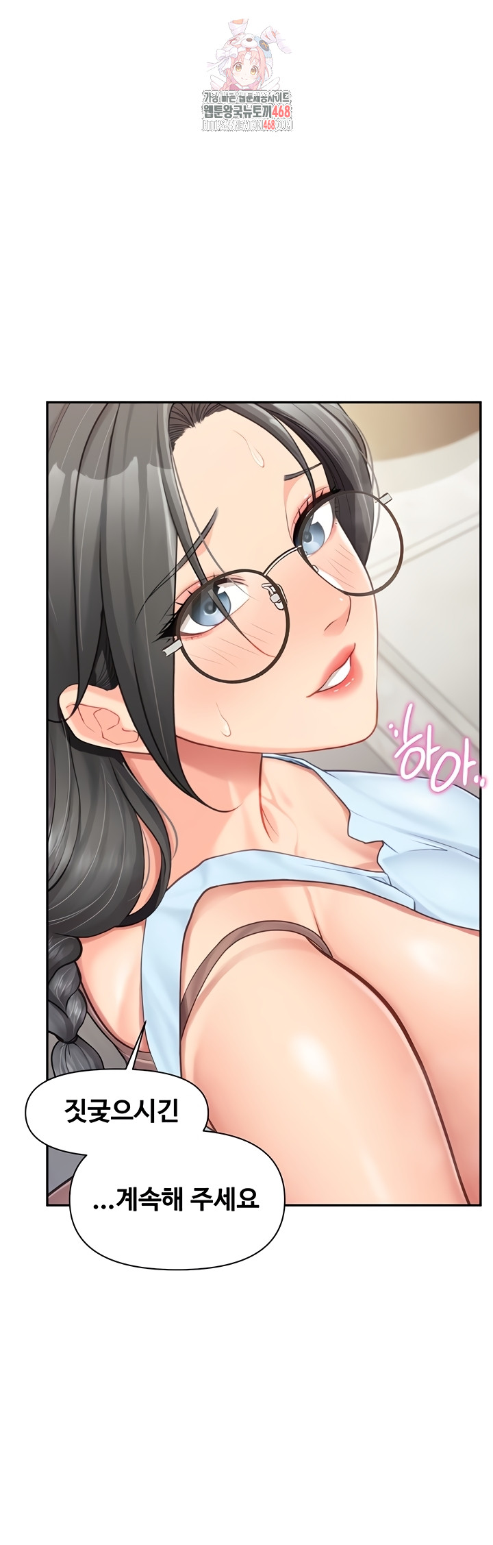 I’m the Only Man on the Military Base Raw - Chapter 25 [photo 1] - MangaPorn