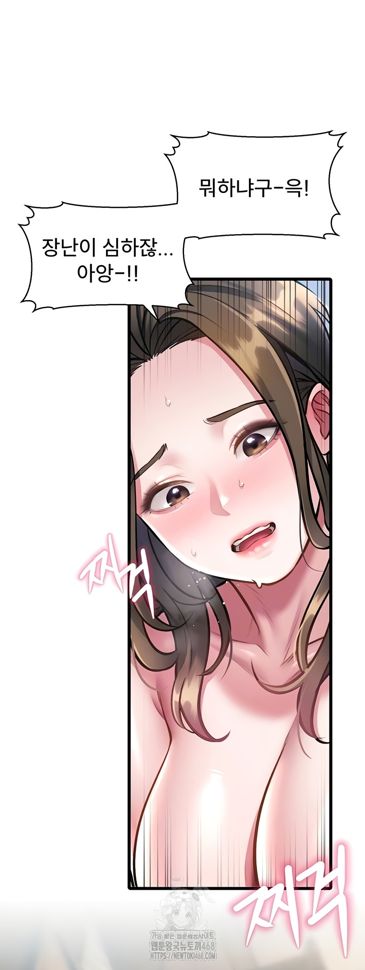 A Theme For Every Building Raw - Chapter 14 [photo 12] - MangaPorn