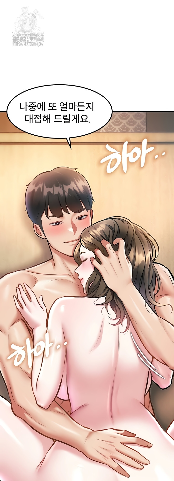 A Theme For Every Building Raw - Chapter 14 [photo 51] - MangaPorn