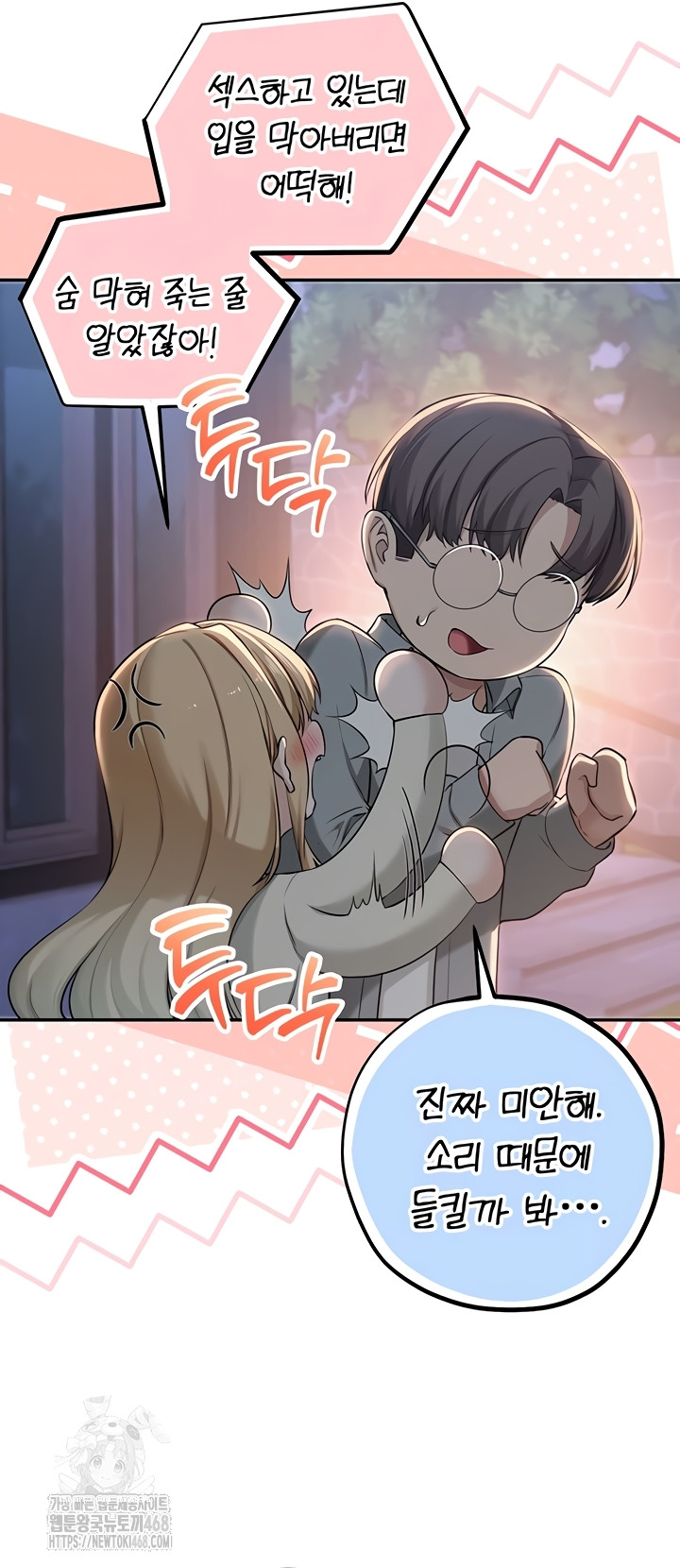 My Lewd College Friends Raw - Chapter 13 [photo 19] - MangaPorn