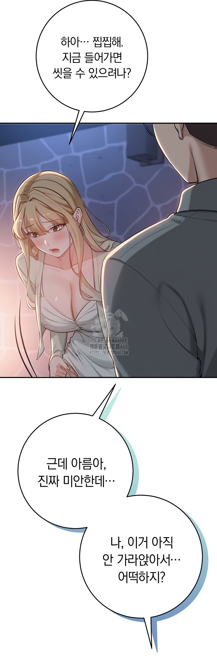 My Lewd College Friends Raw - Chapter 13 [photo 20] - MangaPorn