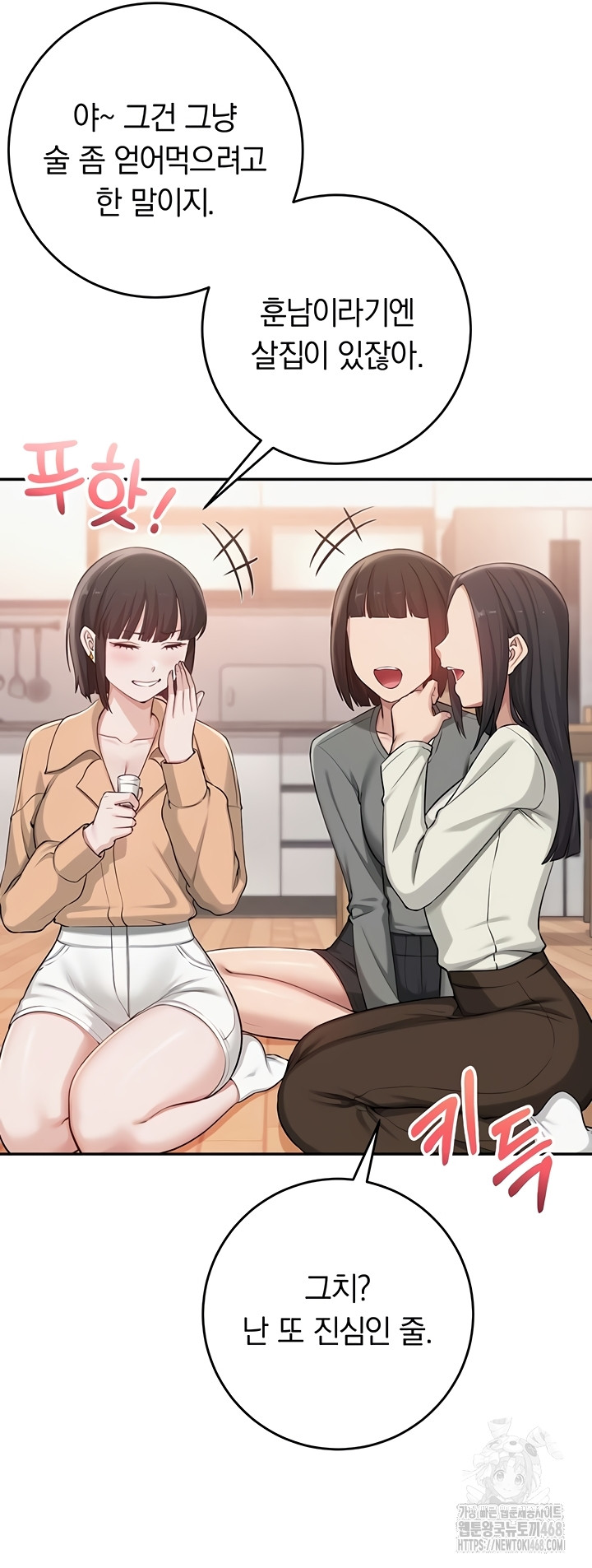 My Lewd College Friends Raw - Chapter 13 [photo 25] - MangaPorn