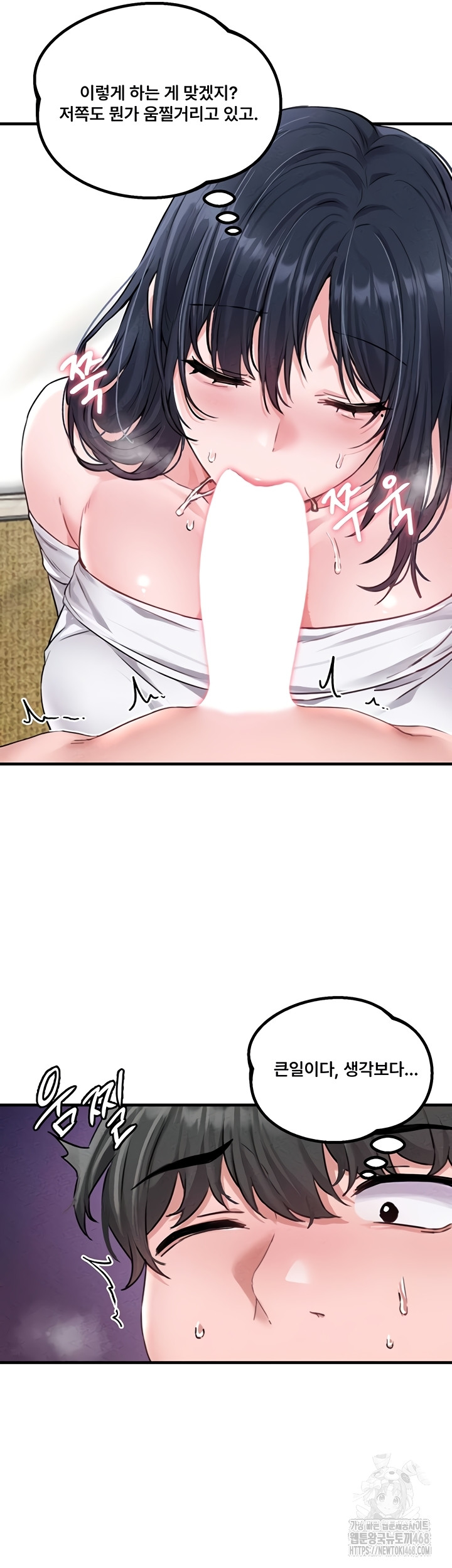 The Reincarnated Man Raw - Chapter 19 [photo 14] - MangaPorn