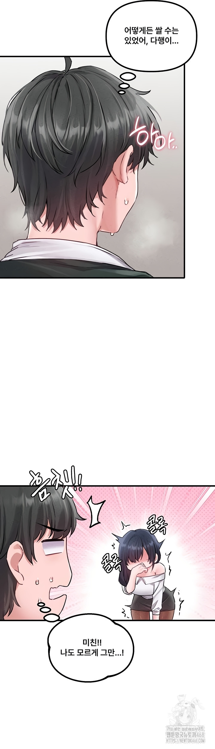 The Reincarnated Man Raw - Chapter 19 [photo 22] - MangaPorn