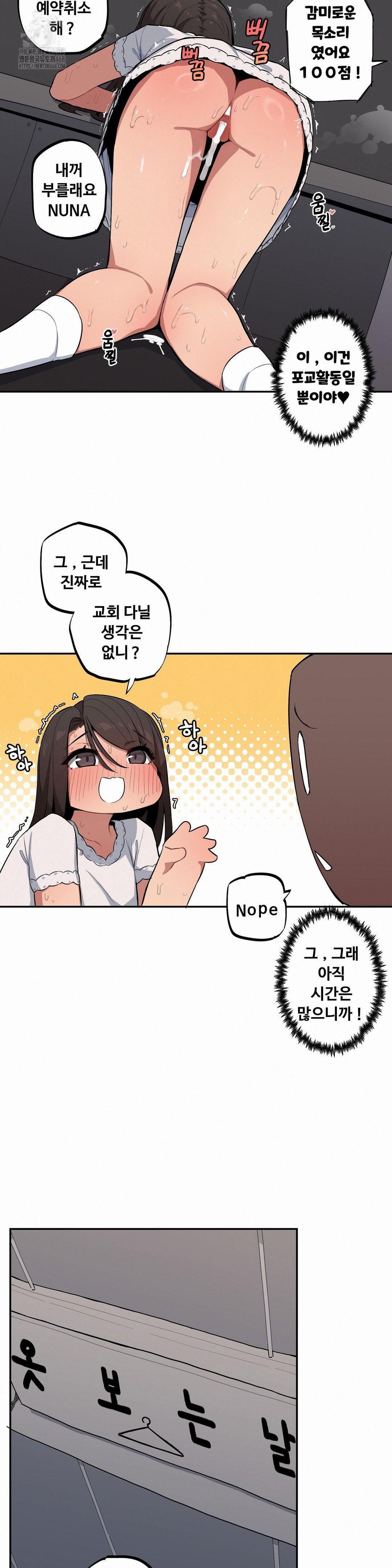 Noona and her BIG little Bro Raw - Chapter 40 [photo 6] - MangaPorn