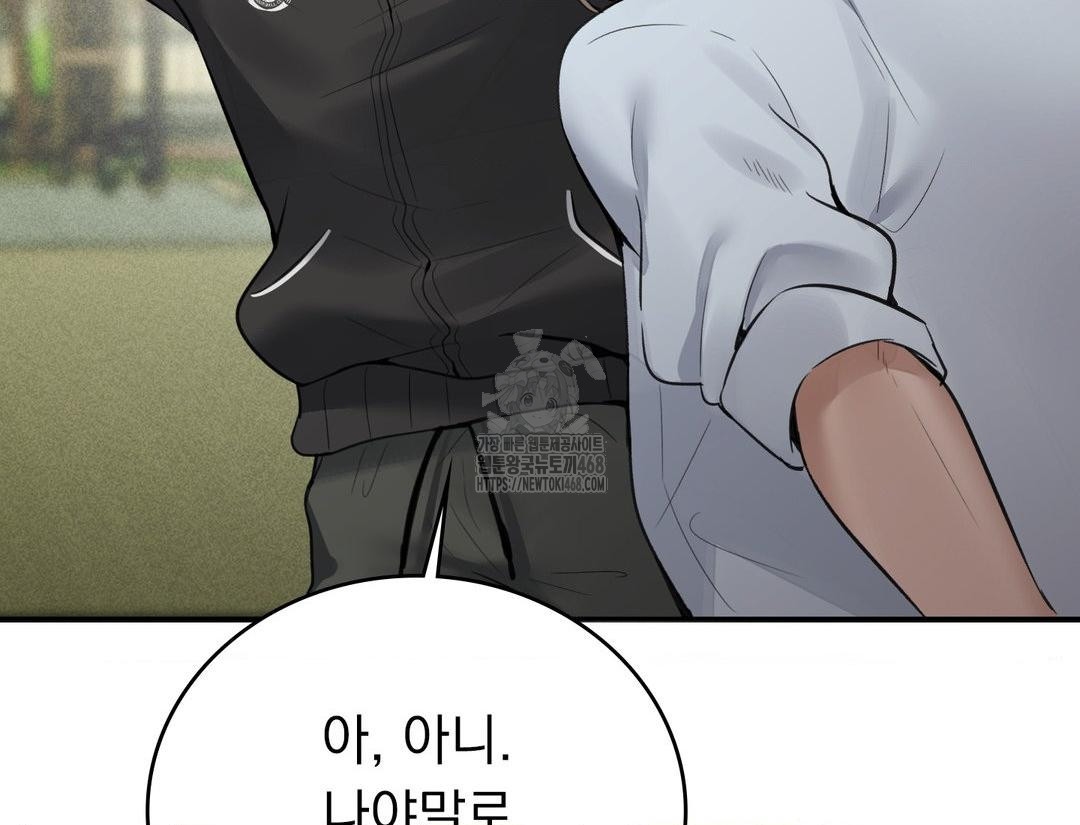 PC Room Girl Raw - Chapter 12 [photo 101] - MangaPorn