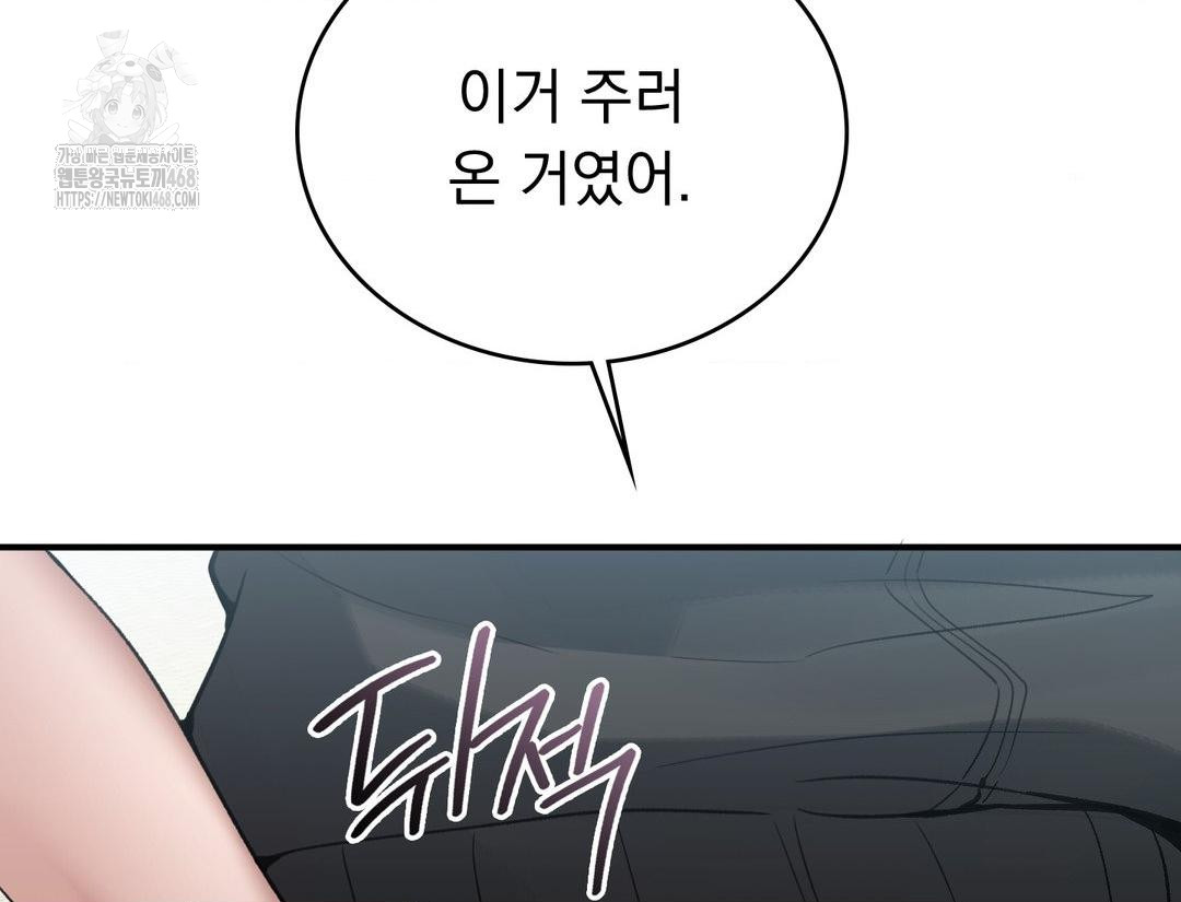 PC Room Girl Raw - Chapter 12 [photo 103] - MangaPorn
