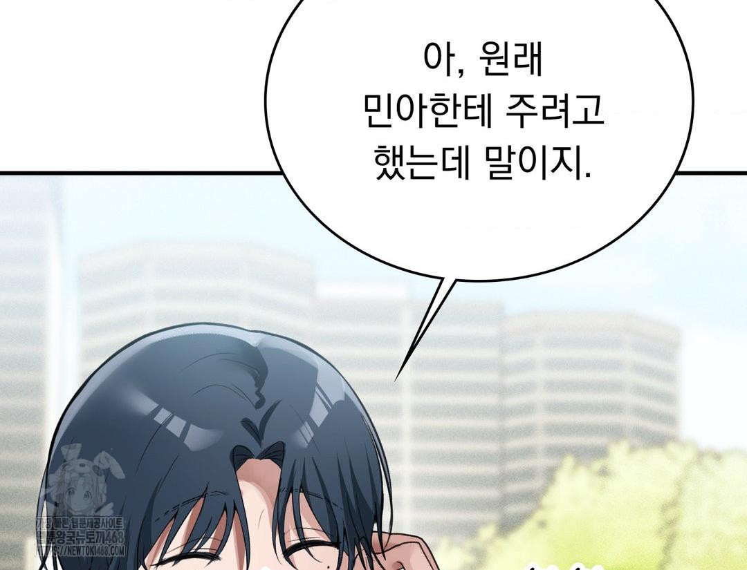 PC Room Girl Raw - Chapter 12 [photo 109] - MangaPorn