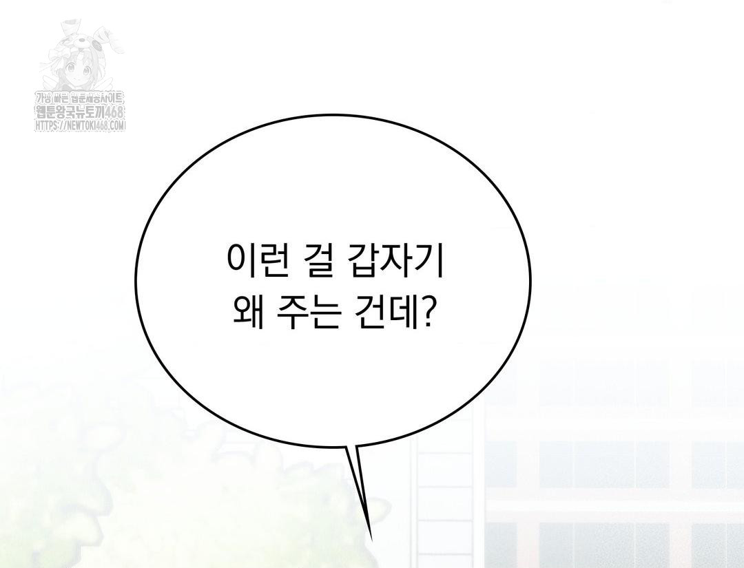 PC Room Girl Raw - Chapter 12 [photo 117] - MangaPorn