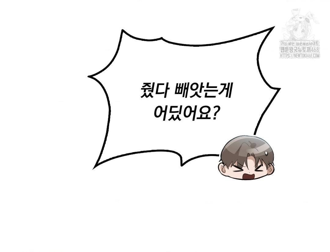 PC Room Girl Raw - Chapter 12 [photo 126] - MangaPorn
