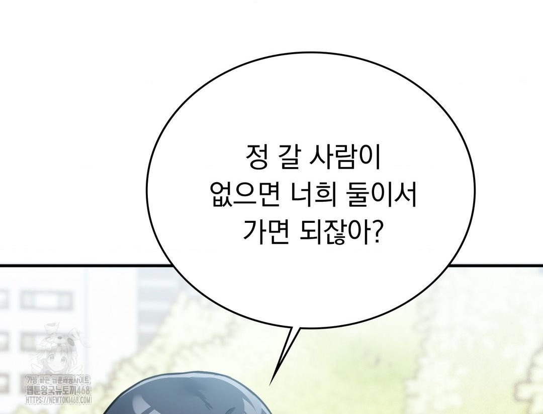 PC Room Girl Raw - Chapter 12 [photo 127] - MangaPorn