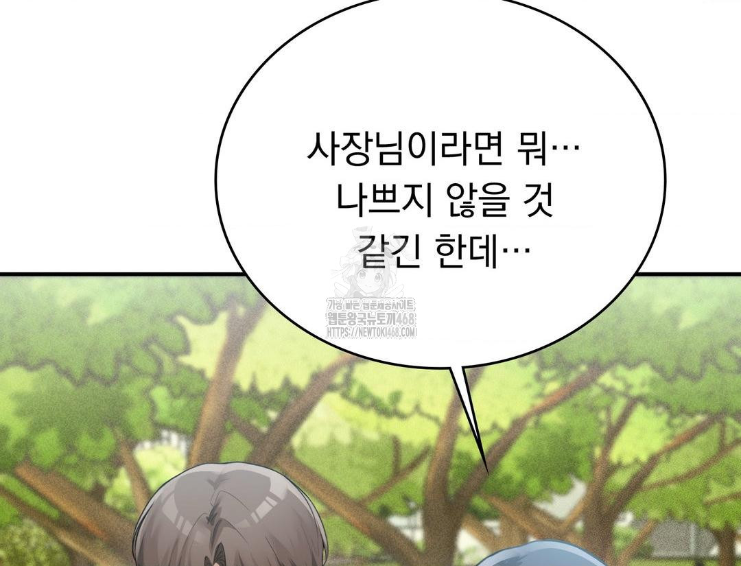 PC Room Girl Raw - Chapter 12 [photo 132] - MangaPorn