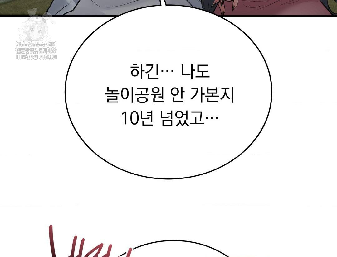 PC Room Girl Raw - Chapter 12 [photo 134] - MangaPorn