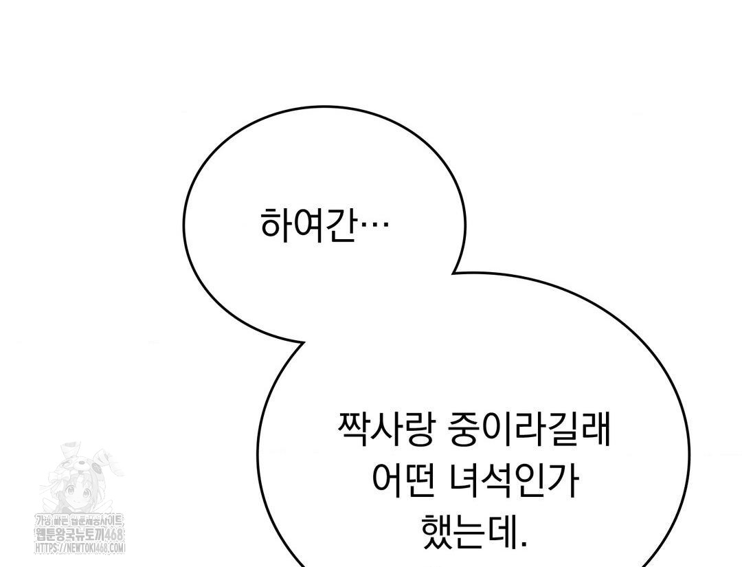 PC Room Girl Raw - Chapter 12 [photo 137] - MangaPorn