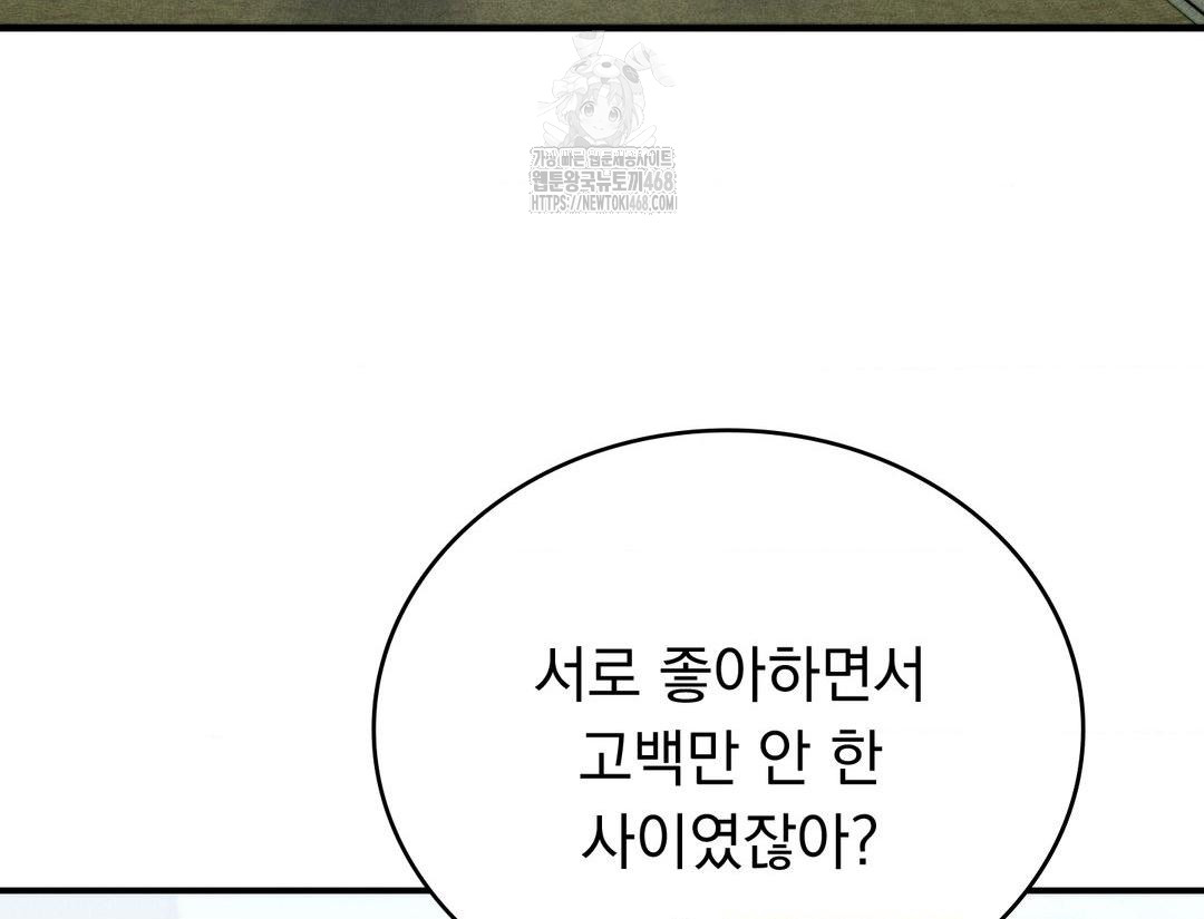 PC Room Girl Raw - Chapter 12 [photo 139] - MangaPorn