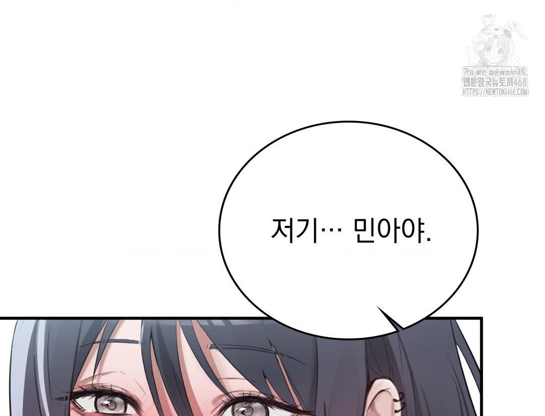 PC Room Girl Raw - Chapter 12 [photo 154] - MangaPorn