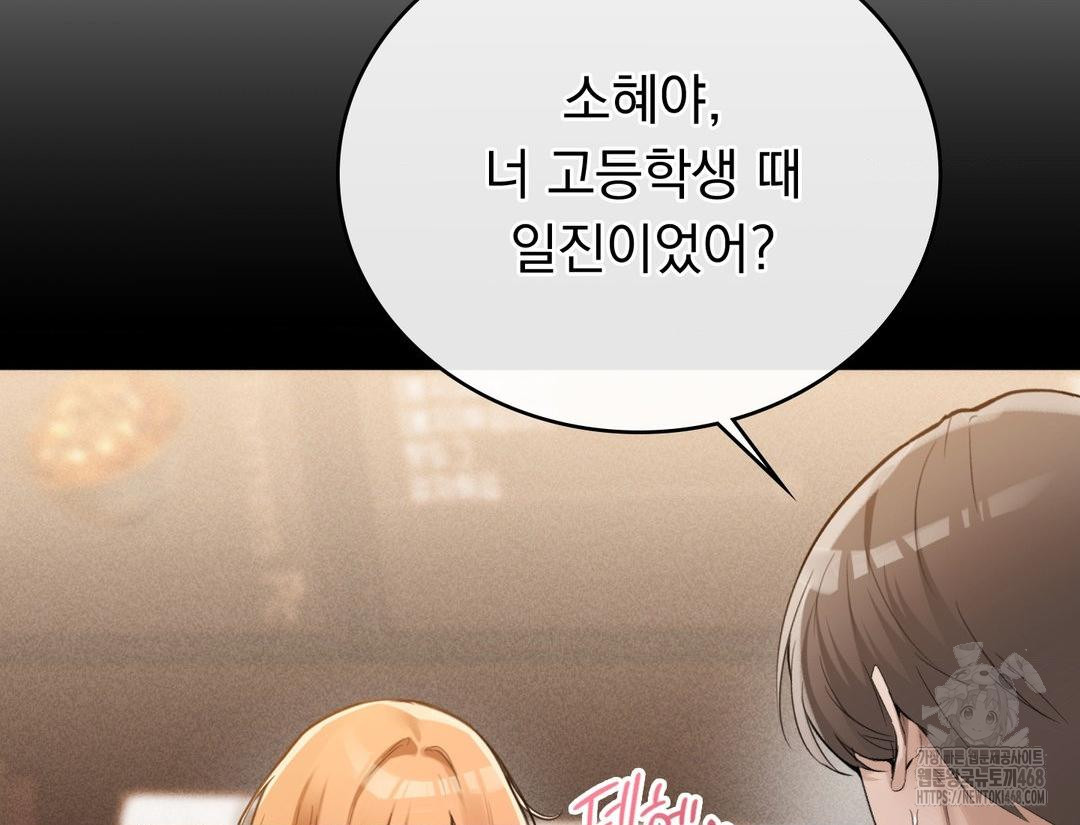 PC Room Girl Raw - Chapter 12 [photo 21] - MangaPorn