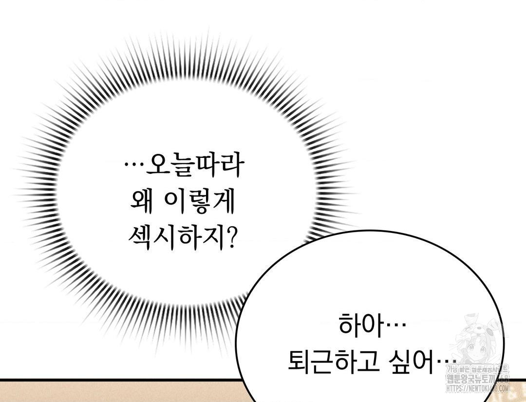 PC Room Girl Raw - Chapter 12 [photo 4] - MangaPorn