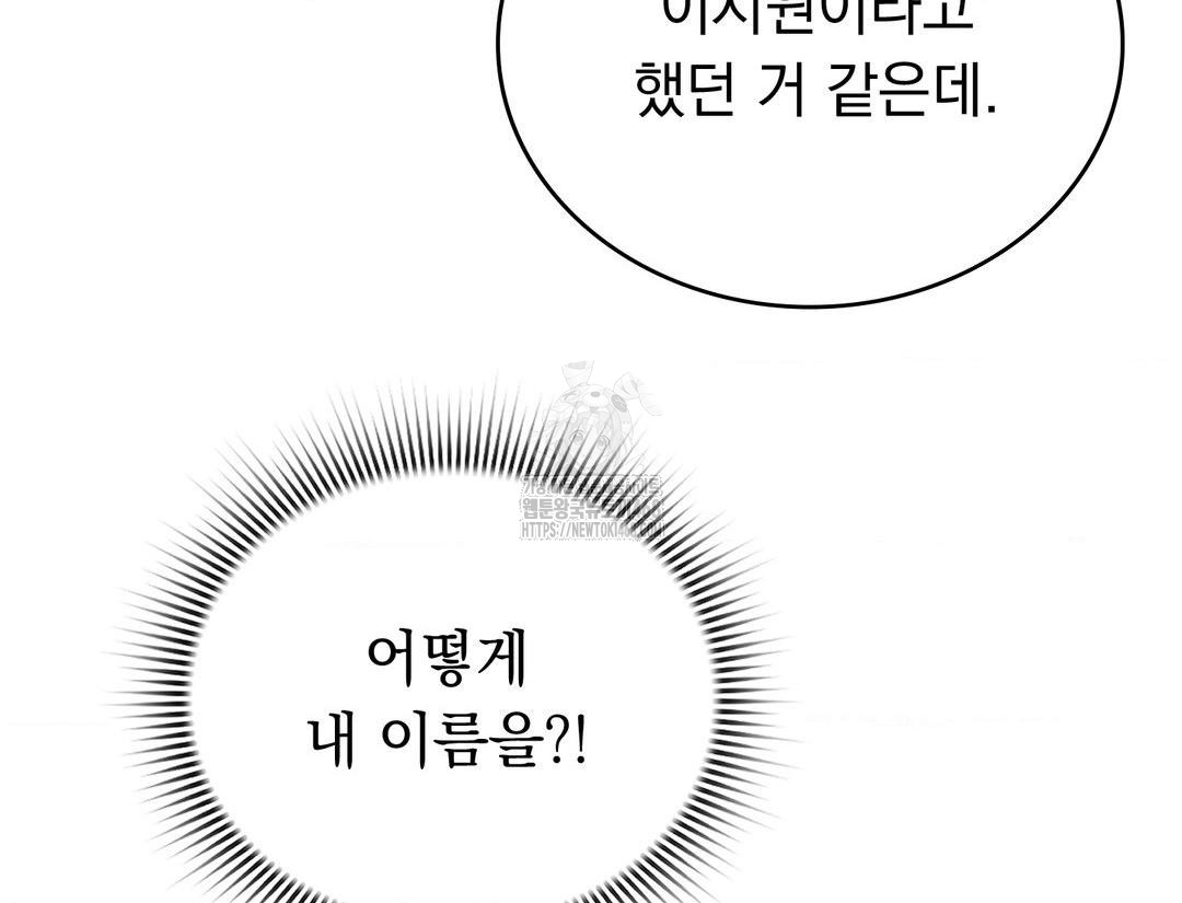 PC Room Girl Raw - Chapter 12 [photo 41] - MangaPorn