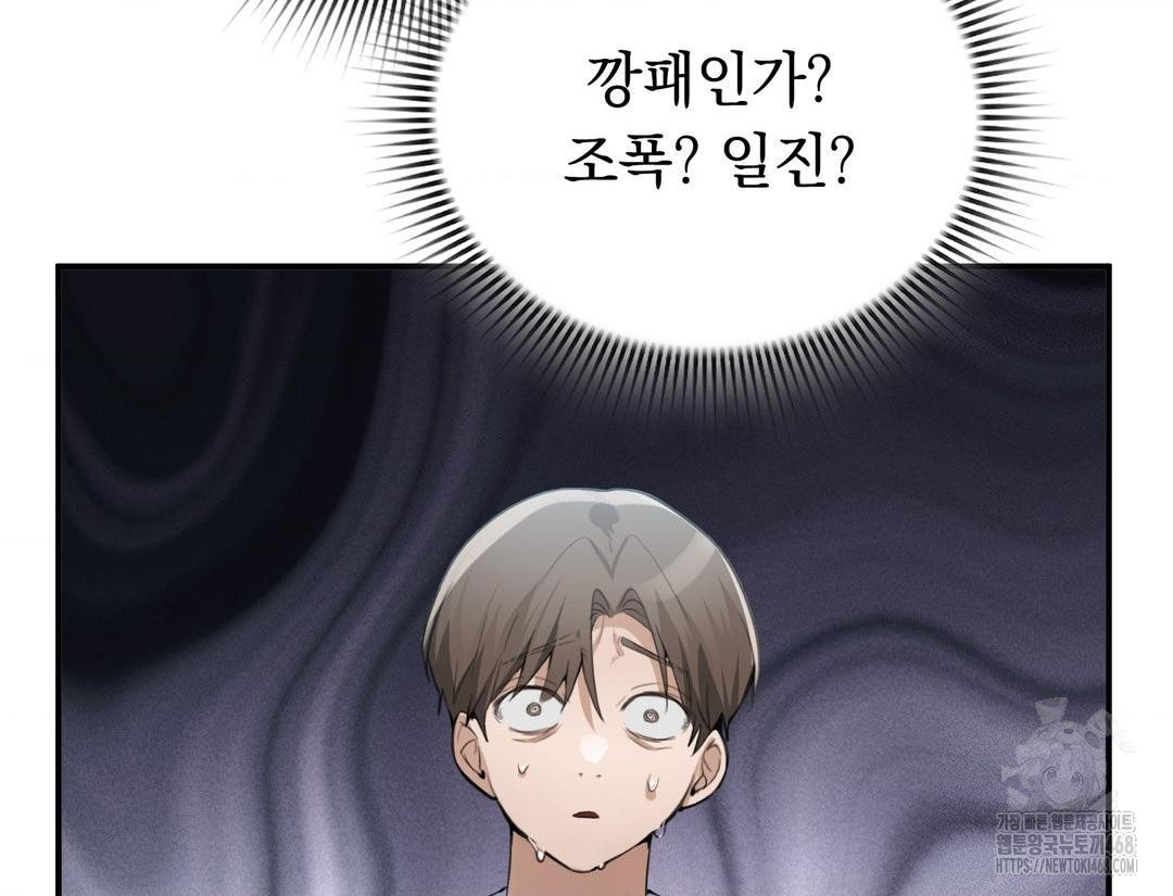 PC Room Girl Raw - Chapter 12 [photo 47] - MangaPorn