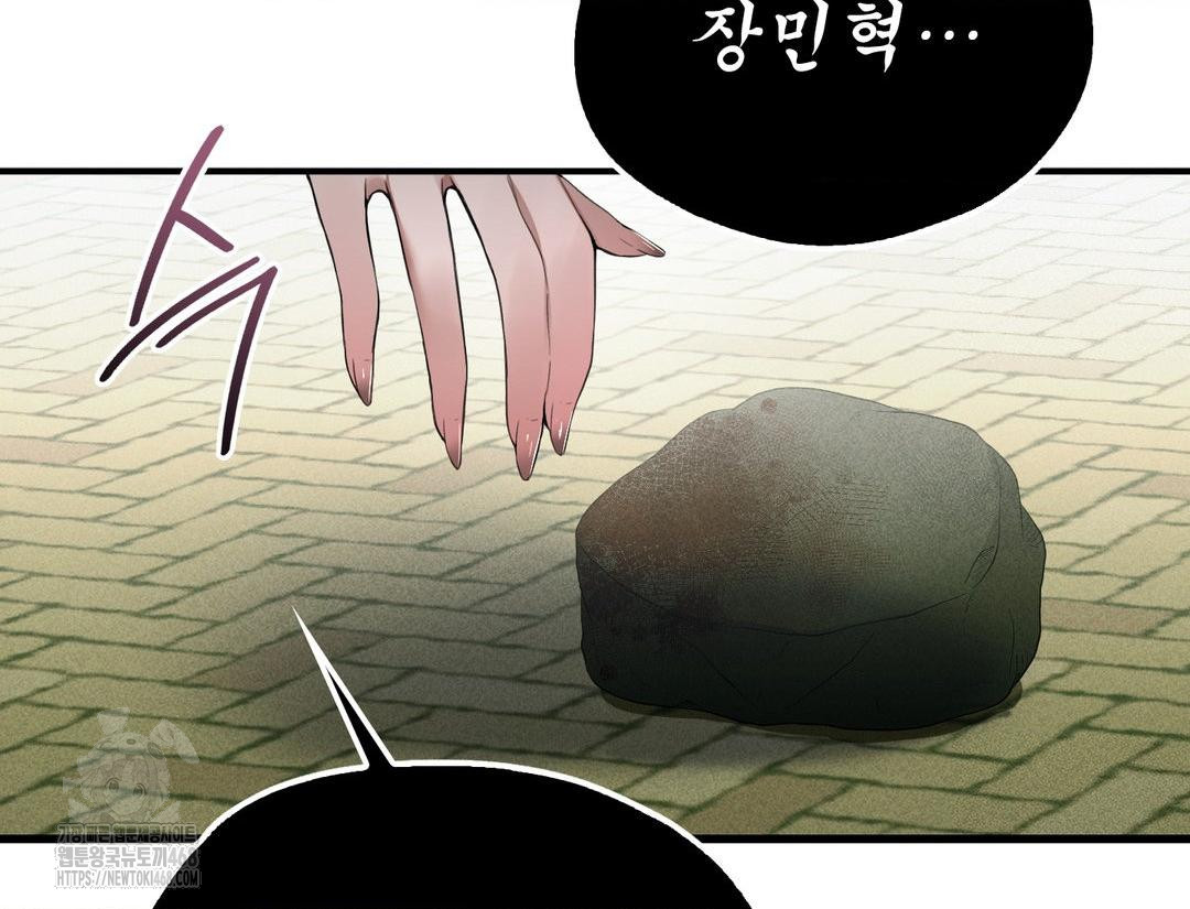 PC Room Girl Raw - Chapter 12 [photo 82] - MangaPorn