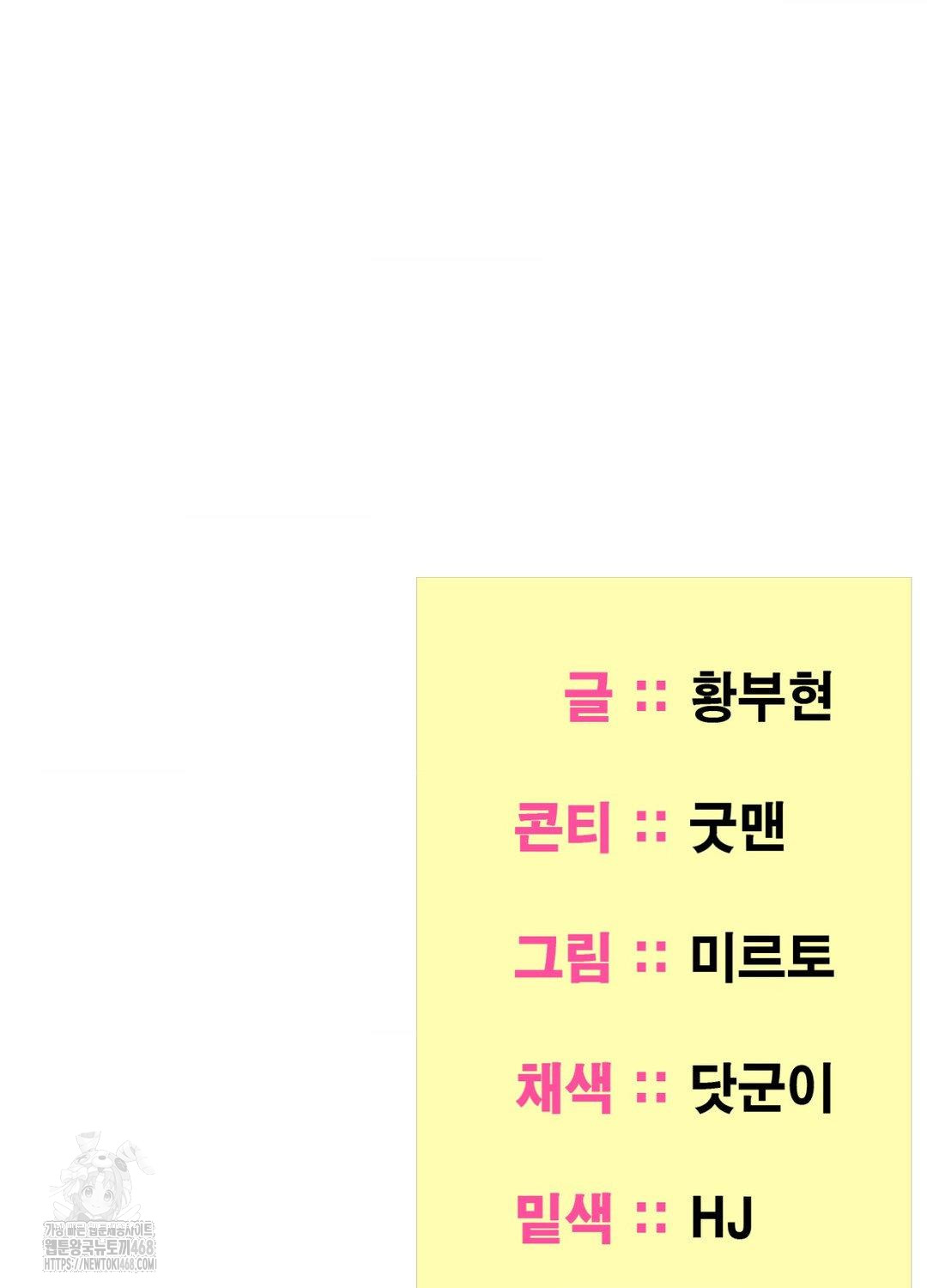 Yeoni of the Tavern Raw - Chapter 10 [photo 103] - MangaPorn