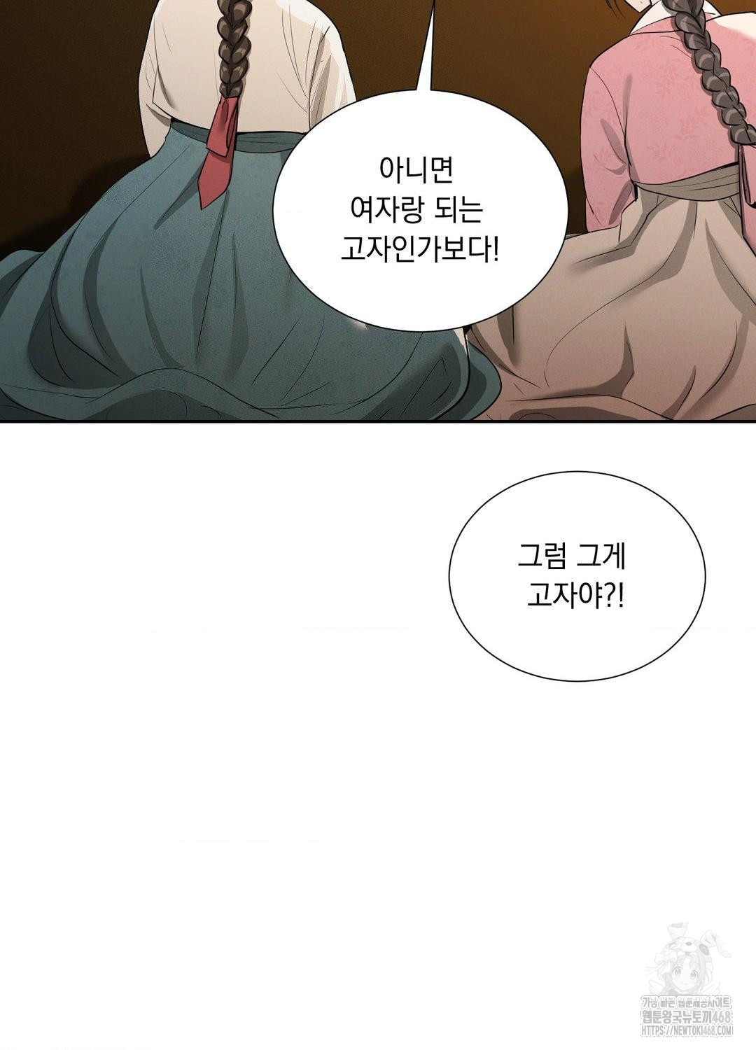 Yeoni of the Tavern Raw - Chapter 10 [photo 25] - MangaPorn