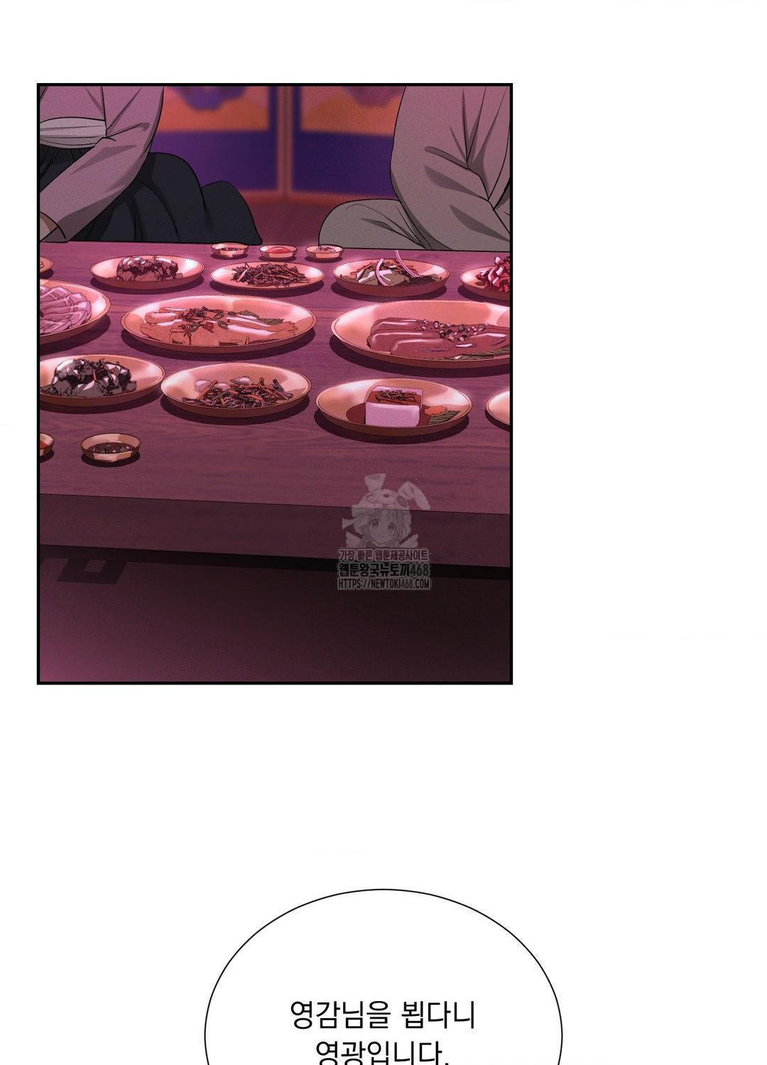 Yeoni of the Tavern Raw - Chapter 10 [photo 26] - MangaPorn