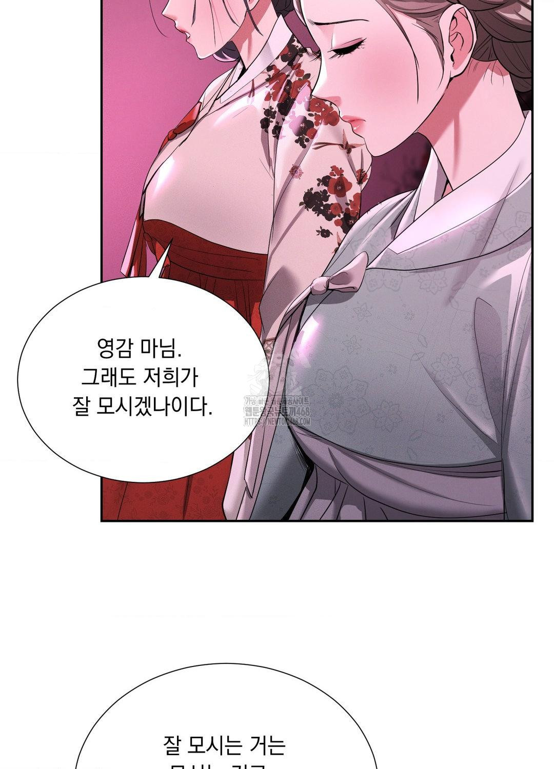 Yeoni of the Tavern Raw - Chapter 10 [photo 46] - MangaPorn